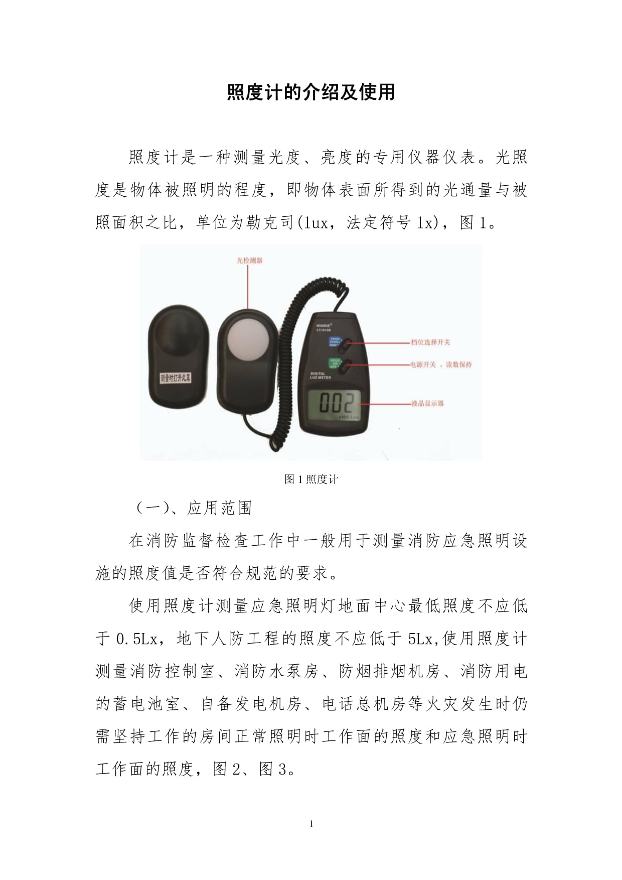 详细阅读:照度是什么意思(环境照度是什么意思) 照度是什么意思(环境照度是什么意思)